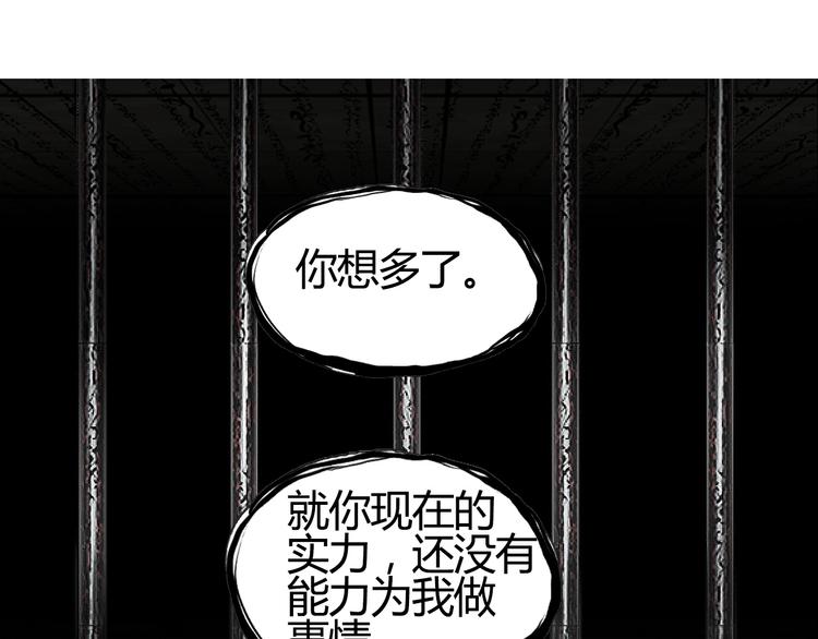 超能立方韩漫全集-第108话 夜先生无删减无遮挡章节图片 