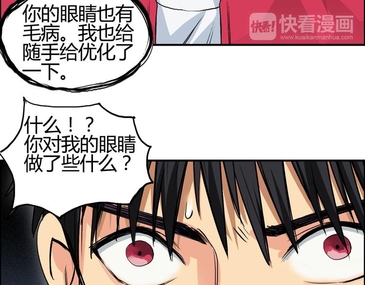 超能立方韩漫全集-第108话 夜先生无删减无遮挡章节图片 