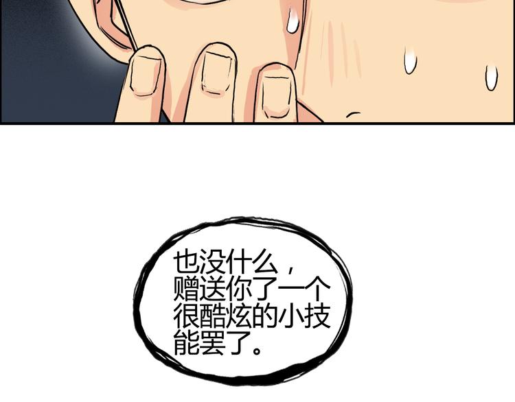 超能立方韩漫全集-第108话 夜先生无删减无遮挡章节图片 