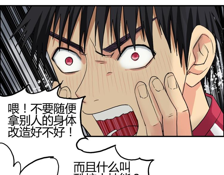 超能立方韩漫全集-第108话 夜先生无删减无遮挡章节图片 