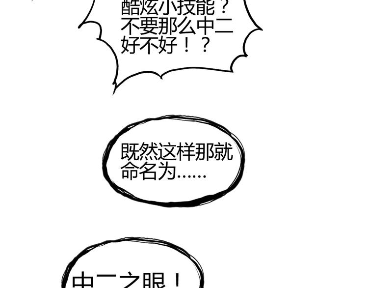 超能立方韩漫全集-第108话 夜先生无删减无遮挡章节图片 