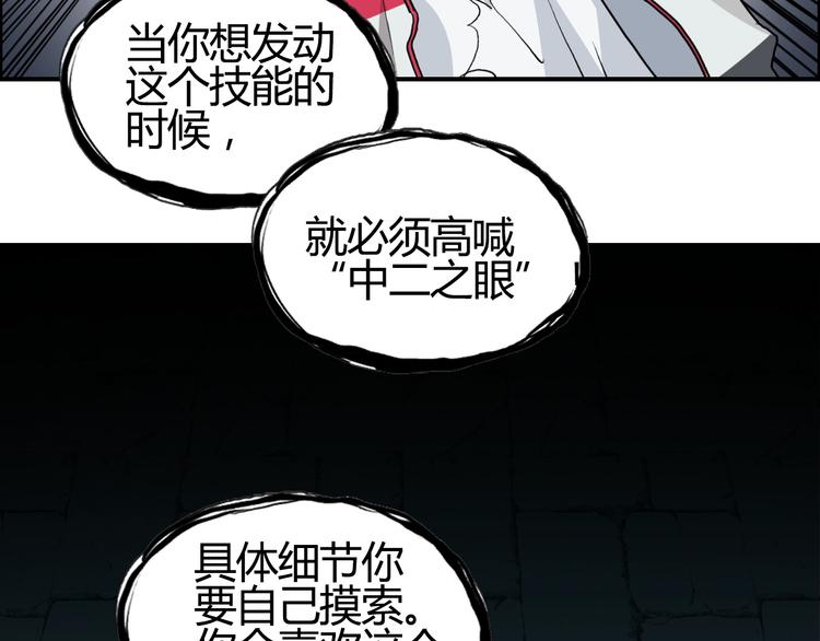 超能立方韩漫全集-第108话 夜先生无删减无遮挡章节图片 