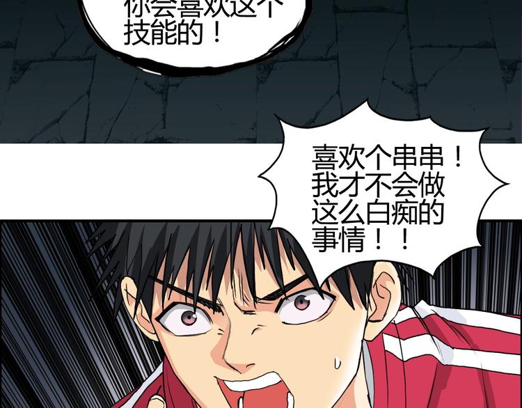 超能立方韩漫全集-第108话 夜先生无删减无遮挡章节图片 