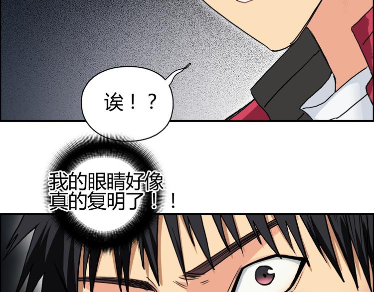超能立方韩漫全集-第108话 夜先生无删减无遮挡章节图片 