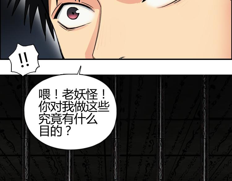 超能立方韩漫全集-第108话 夜先生无删减无遮挡章节图片 