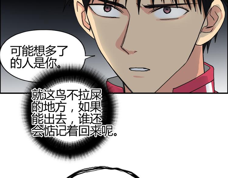 超能立方韩漫全集-第108话 夜先生无删减无遮挡章节图片 