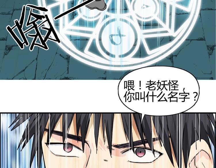 超能立方韩漫全集-第108话 夜先生无删减无遮挡章节图片 