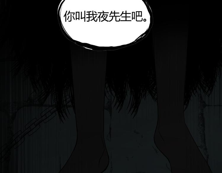超能立方韩漫全集-第108话 夜先生无删减无遮挡章节图片 