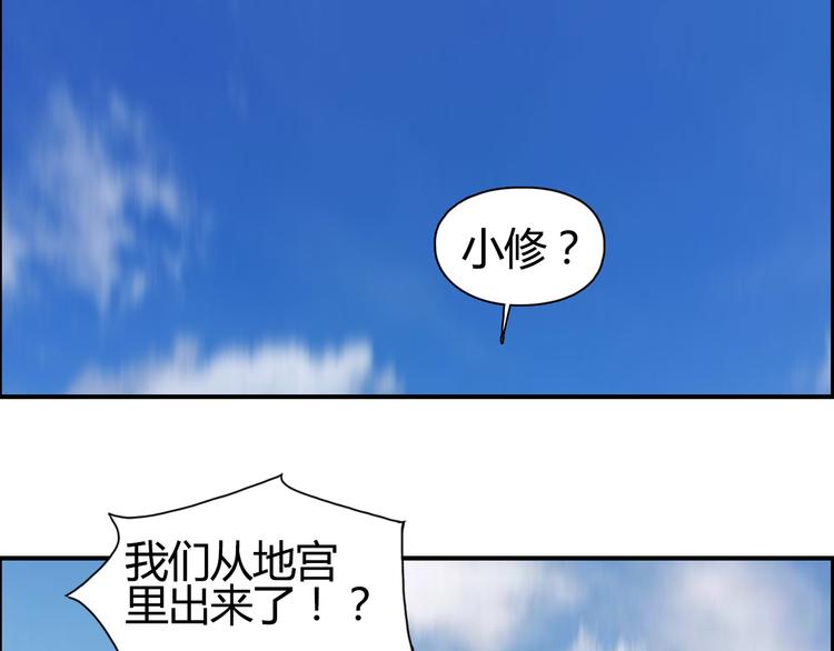 超能立方韩漫全集-第108话 夜先生无删减无遮挡章节图片 