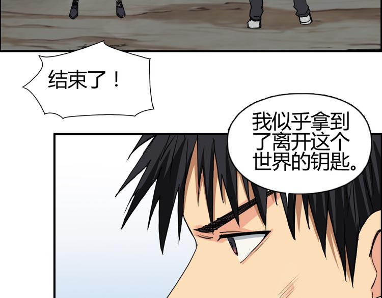 超能立方韩漫全集-第108话 夜先生无删减无遮挡章节图片 