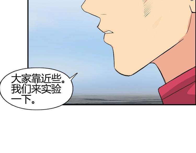 超能立方韩漫全集-第108话 夜先生无删减无遮挡章节图片 