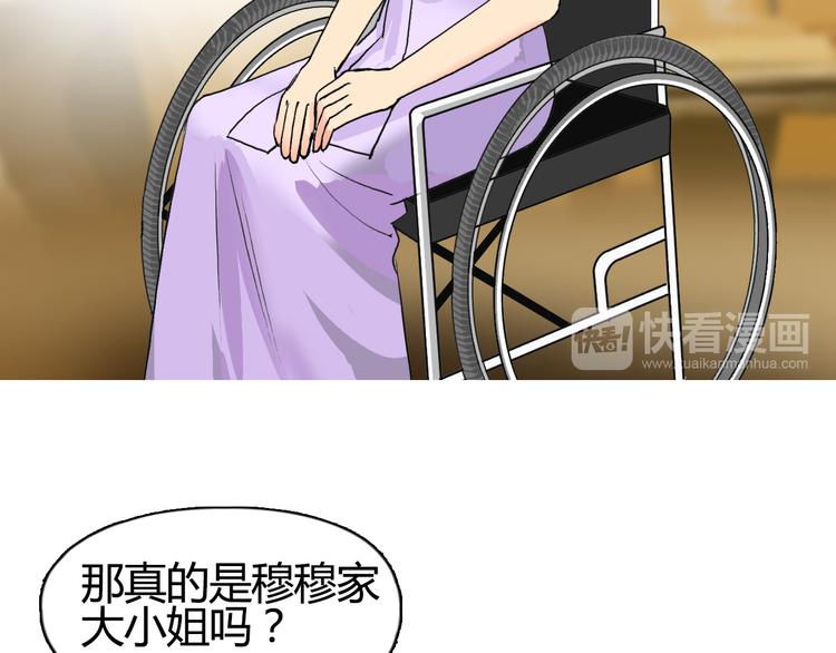 超能立方韩漫全集-第108话 夜先生无删减无遮挡章节图片 
