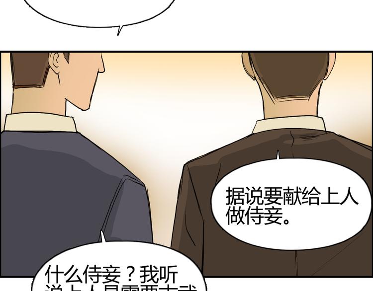 超能立方韩漫全集-第108话 夜先生无删减无遮挡章节图片 