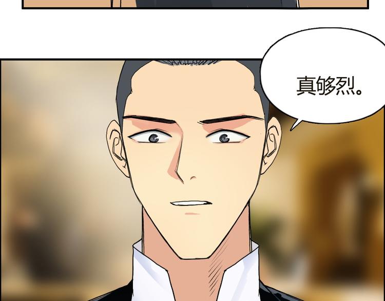 超能立方韩漫全集-第108话 夜先生无删减无遮挡章节图片 