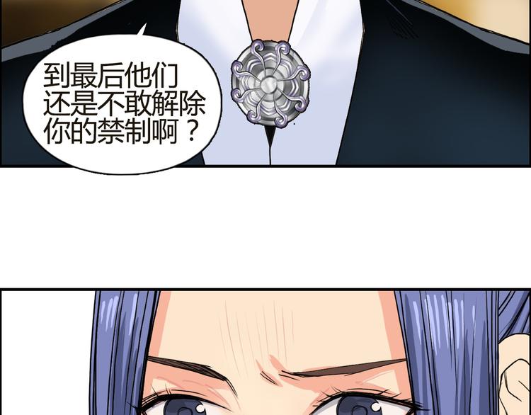 超能立方韩漫全集-第108话 夜先生无删减无遮挡章节图片 