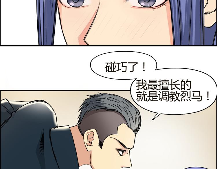 超能立方韩漫全集-第108话 夜先生无删减无遮挡章节图片 