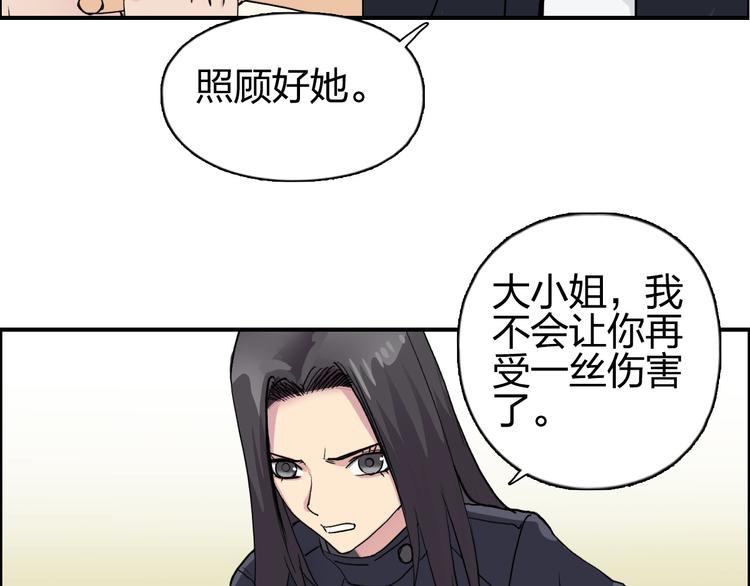 超能立方韩漫全集-第109话 不会让你受伤了！无删减无遮挡章节图片 