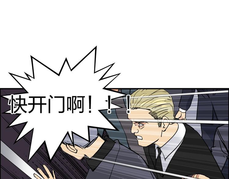 超能立方韩漫全集-第109话 不会让你受伤了！无删减无遮挡章节图片 
