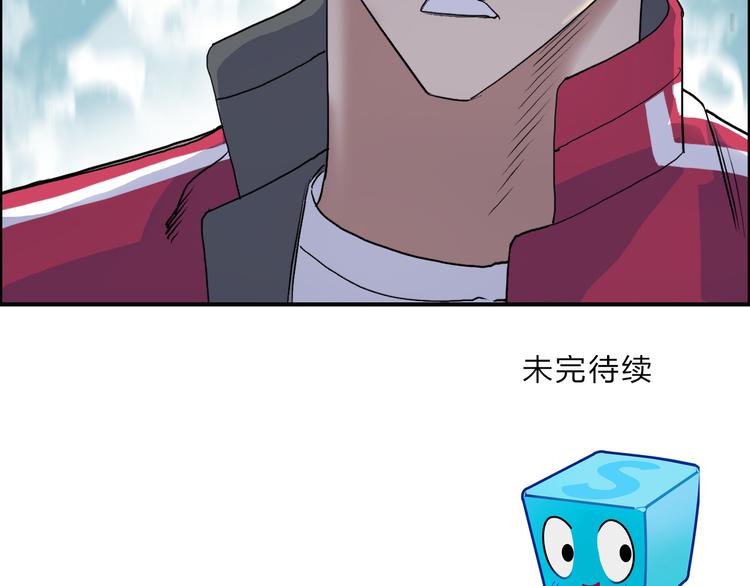 超能立方韩漫全集-第109话 不会让你受伤了！无删减无遮挡章节图片 