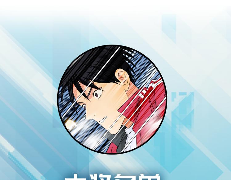 超能立方韩漫全集-第109话 不会让你受伤了！无删减无遮挡章节图片 