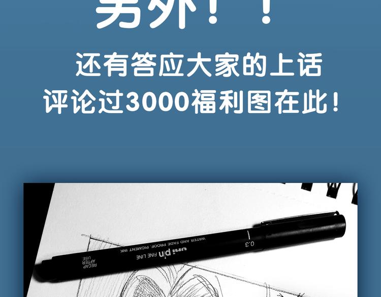 超能立方韩漫全集-第109话 不会让你受伤了！无删减无遮挡章节图片 