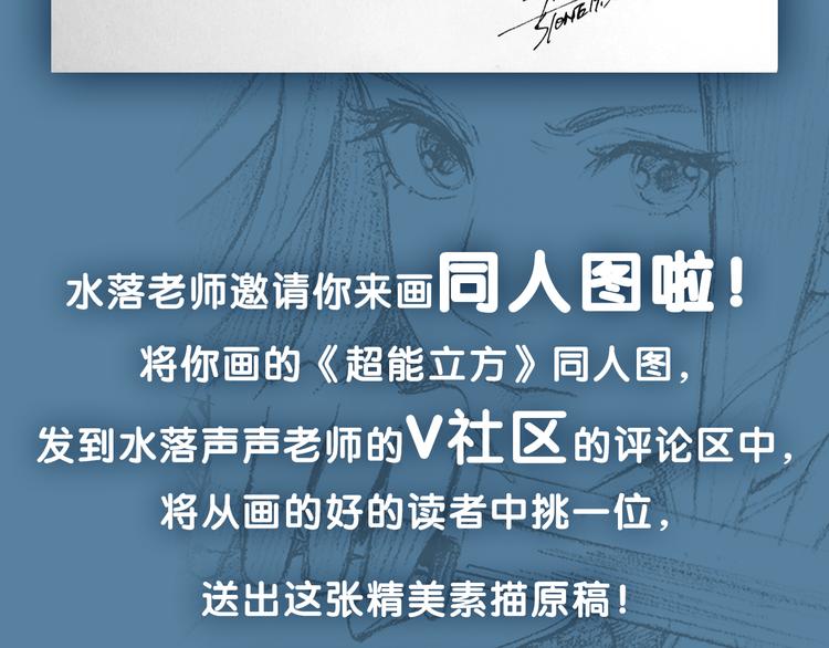超能立方韩漫全集-第109话 不会让你受伤了！无删减无遮挡章节图片 