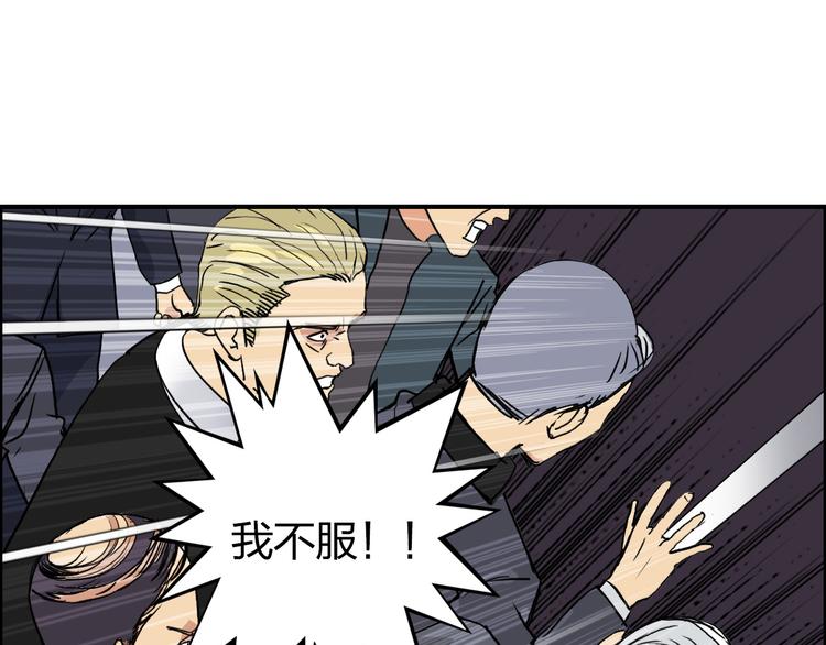 超能立方韩漫全集-第109话 不会让你受伤了！无删减无遮挡章节图片 