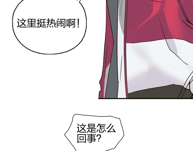 超能立方韩漫全集-第109话 不会让你受伤了！无删减无遮挡章节图片 
