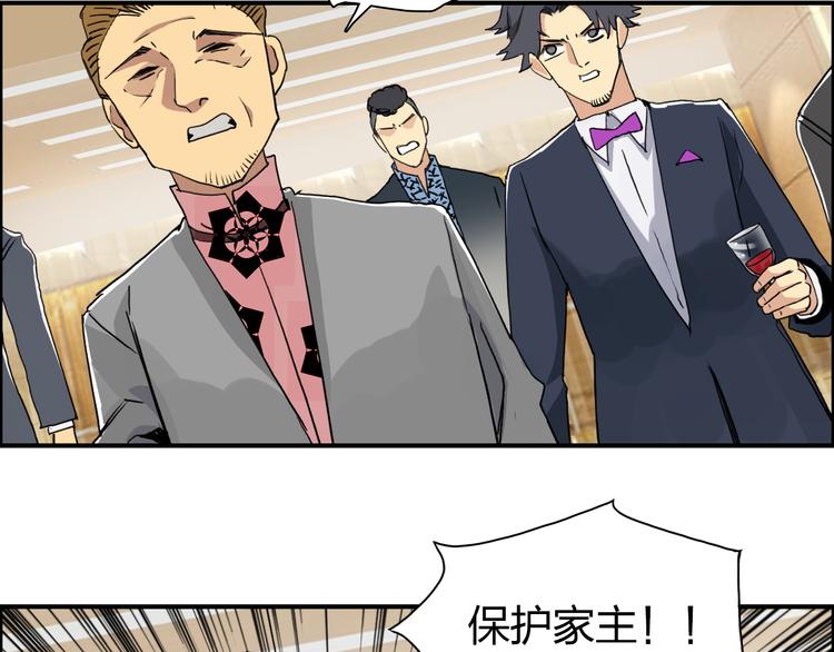 超能立方韩漫全集-第109话 不会让你受伤了！无删减无遮挡章节图片 