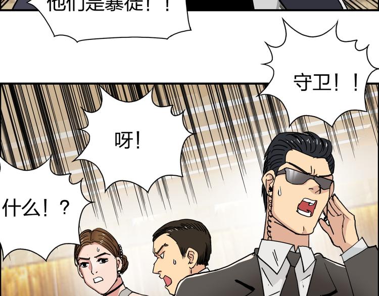 超能立方韩漫全集-第109话 不会让你受伤了！无删减无遮挡章节图片 
