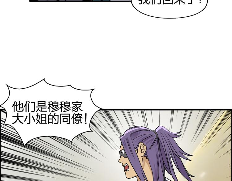 超能立方韩漫全集-第109话 不会让你受伤了！无删减无遮挡章节图片 