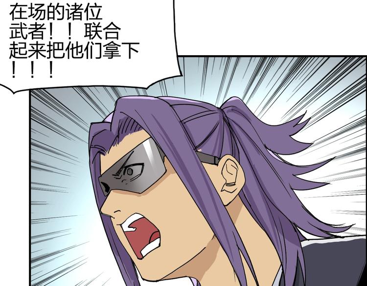 超能立方韩漫全集-第109话 不会让你受伤了！无删减无遮挡章节图片 
