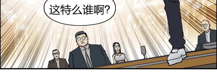 超能立方韩漫全集-第109话 不会让你受伤了！无删减无遮挡章节图片 