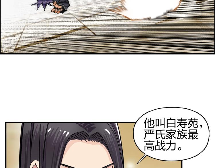 超能立方韩漫全集-第109话 不会让你受伤了！无删减无遮挡章节图片 