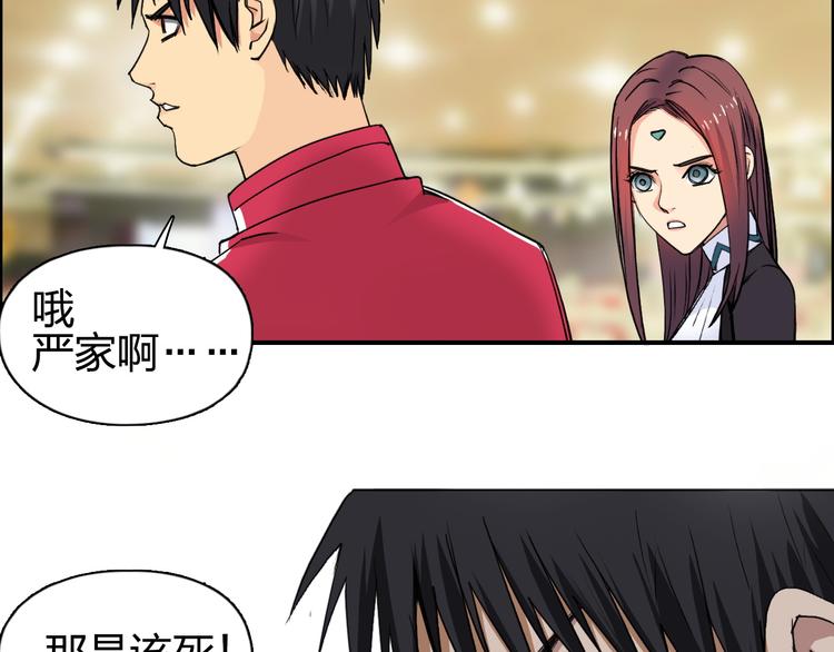 超能立方韩漫全集-第109话 不会让你受伤了！无删减无遮挡章节图片 