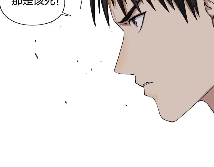 超能立方韩漫全集-第109话 不会让你受伤了！无删减无遮挡章节图片 