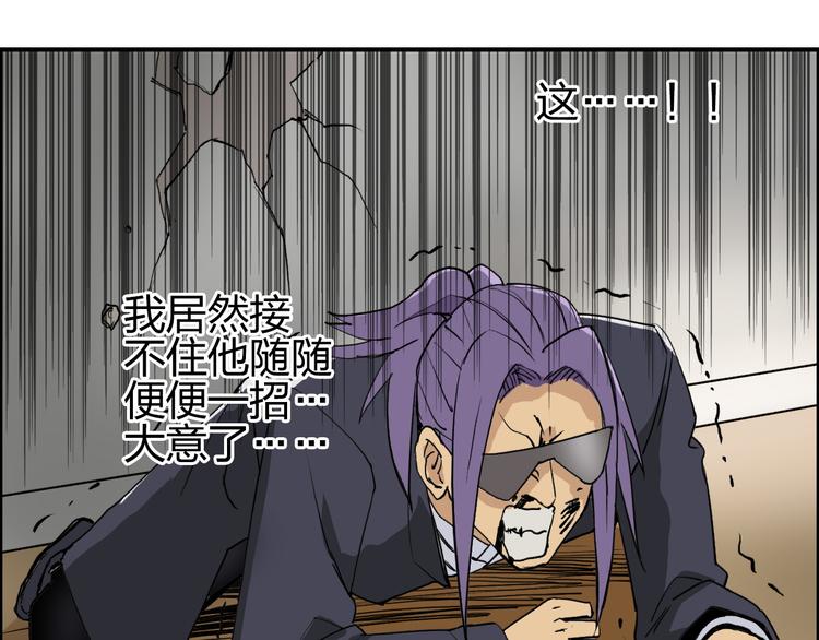 超能立方韩漫全集-第109话 不会让你受伤了！无删减无遮挡章节图片 