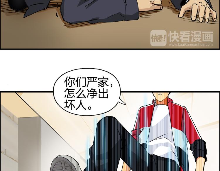 超能立方韩漫全集-第109话 不会让你受伤了！无删减无遮挡章节图片 