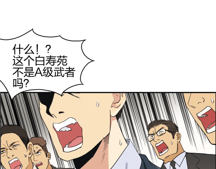 超能立方韩漫全集-第109话 不会让你受伤了！无删减无遮挡章节图片 