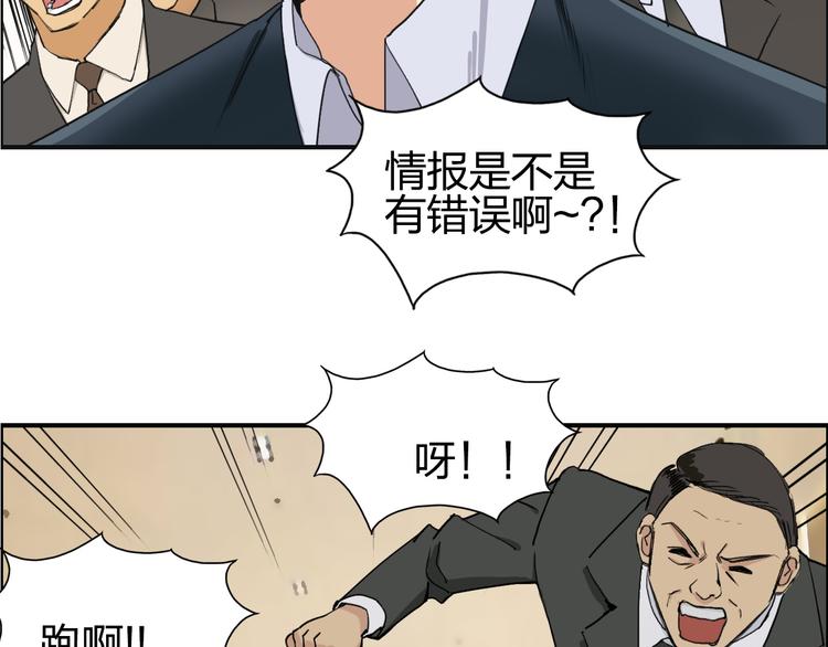 超能立方韩漫全集-第109话 不会让你受伤了！无删减无遮挡章节图片 
