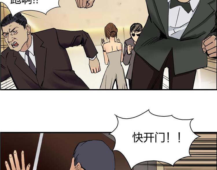 超能立方韩漫全集-第109话 不会让你受伤了！无删减无遮挡章节图片 
