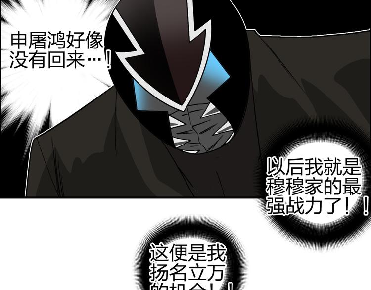 超能立方韩漫全集-第109话 不会让你受伤了！无删减无遮挡章节图片 