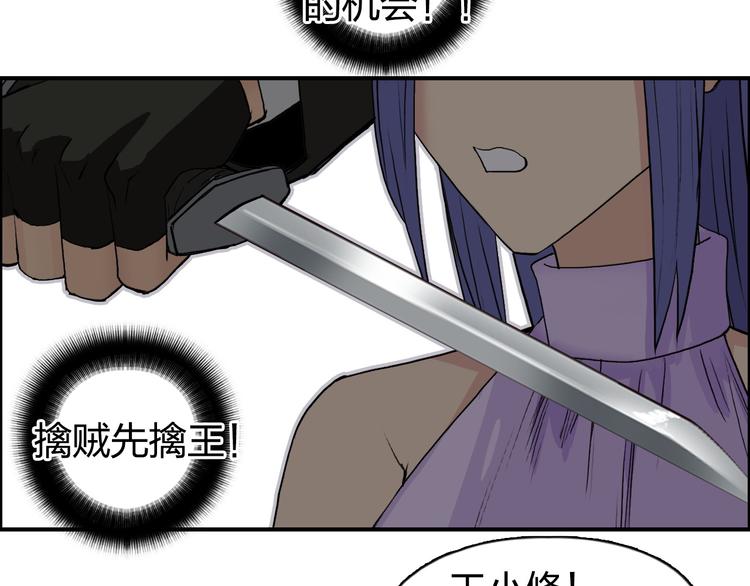 超能立方韩漫全集-第109话 不会让你受伤了！无删减无遮挡章节图片 