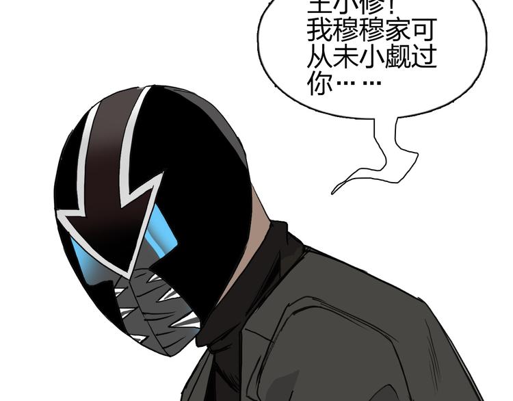 超能立方韩漫全集-第109话 不会让你受伤了！无删减无遮挡章节图片 