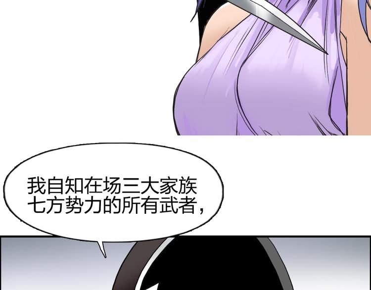 超能立方韩漫全集-第109话 不会让你受伤了！无删减无遮挡章节图片 