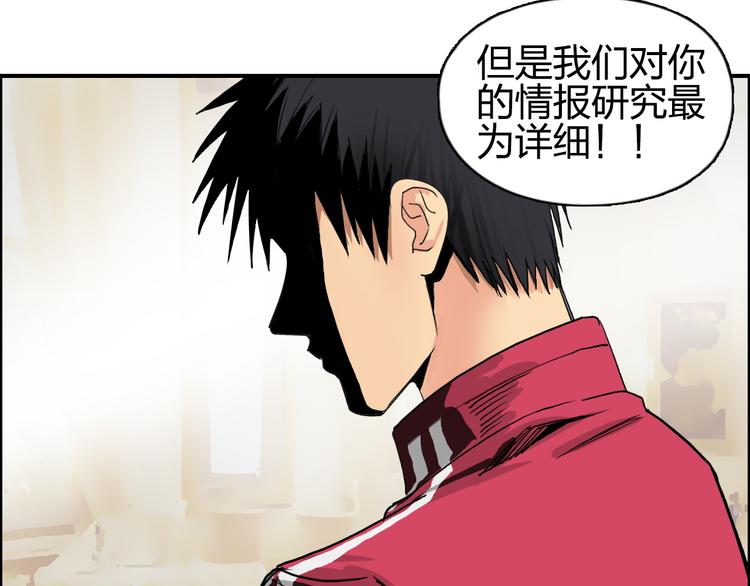 超能立方韩漫全集-第109话 不会让你受伤了！无删减无遮挡章节图片 