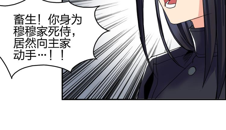 超能立方韩漫全集-第109话 不会让你受伤了！无删减无遮挡章节图片 