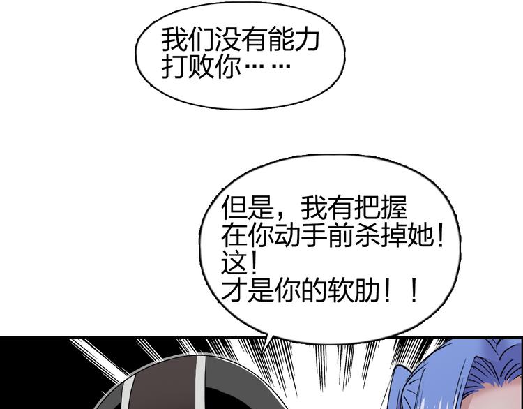超能立方韩漫全集-第109话 不会让你受伤了！无删减无遮挡章节图片 