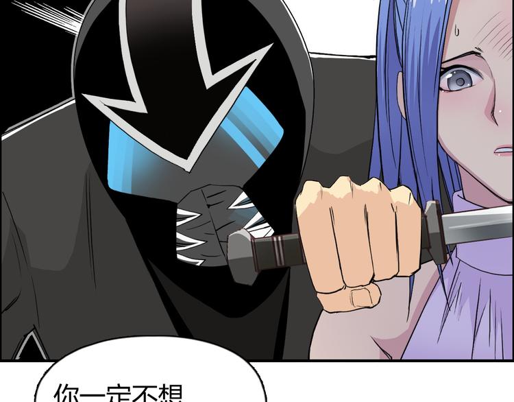 超能立方韩漫全集-第109话 不会让你受伤了！无删减无遮挡章节图片 