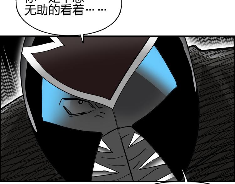 超能立方韩漫全集-第109话 不会让你受伤了！无删减无遮挡章节图片 